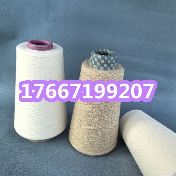仿羊絨紗線的作用？抗起球腈綸包芯紗是什么面料？亞麻紗2502UZ