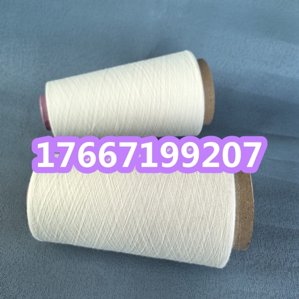 有光固體腈綸紗是什么成分？ 腈粘紗是什么 腈棉紗2502YZ